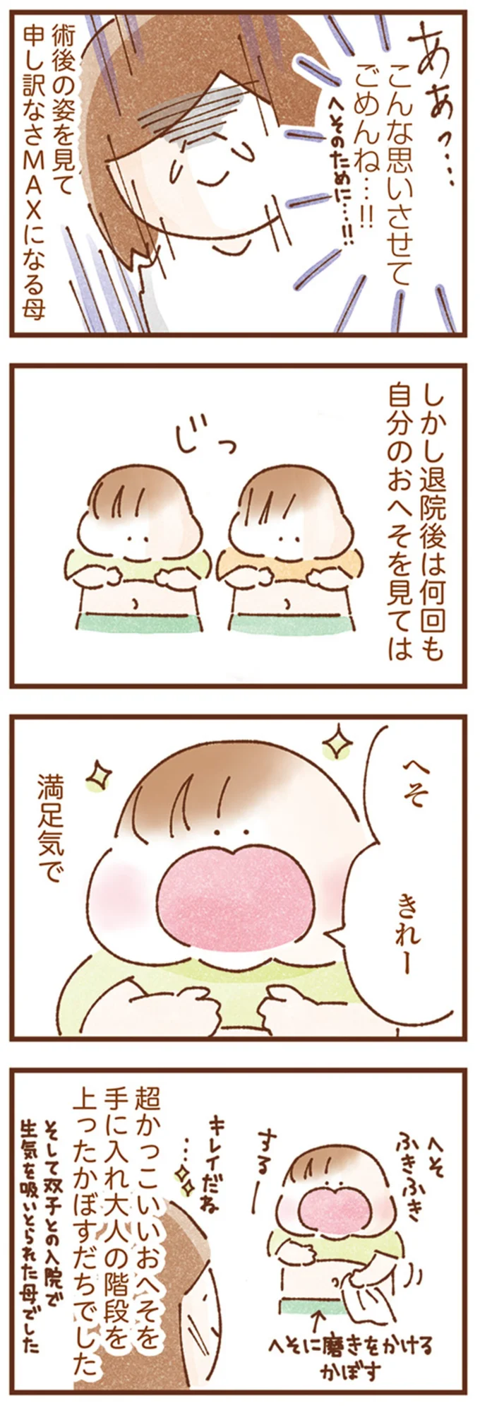 『双子育児、ちょっぴり詰んでます！』 14250005.webp