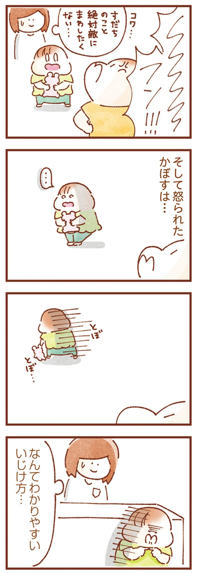 『双子育児、ちょっぴり詰んでます！』 14250010.webp