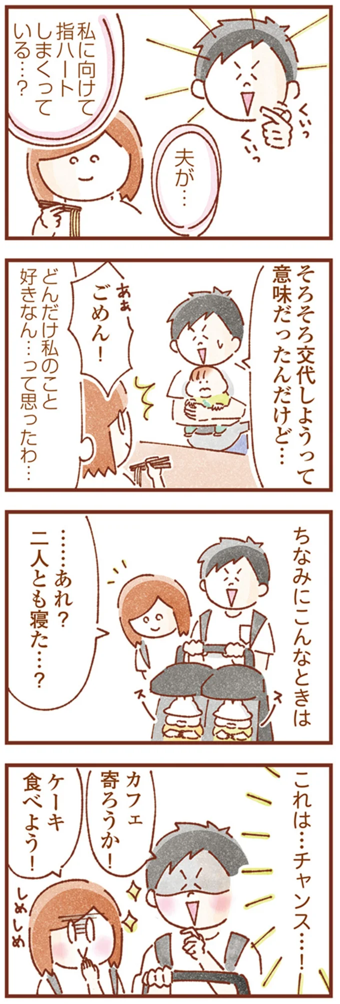 『双子育児、ちょっぴり詰んでます！』 14250023.webp