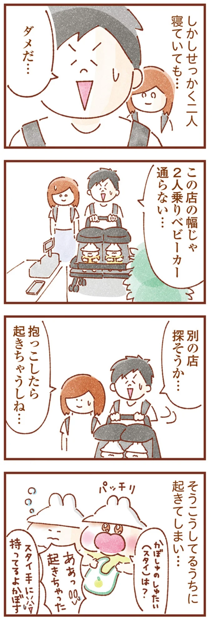 『双子育児、ちょっぴり詰んでます！』 14250024.webp