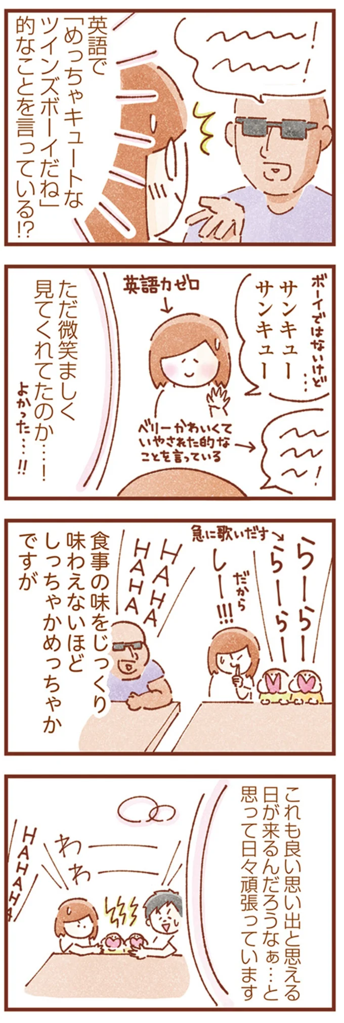 『双子育児、ちょっぴり詰んでます！』 14250026.webp