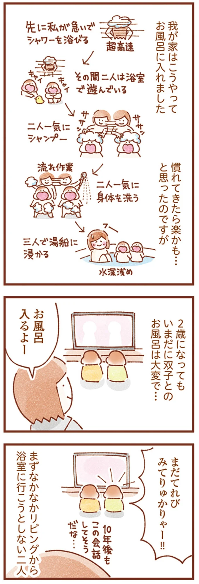 『双子育児、ちょっぴり詰んでます！』 14250032.webp