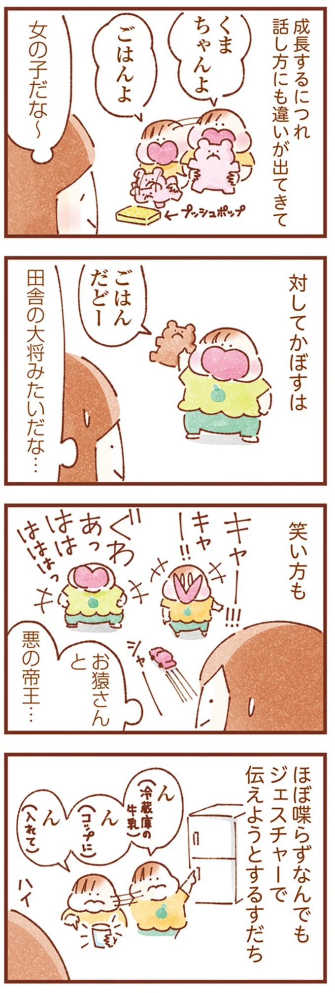 『双子育児、ちょっぴり詰んでます！』 14250045.webp