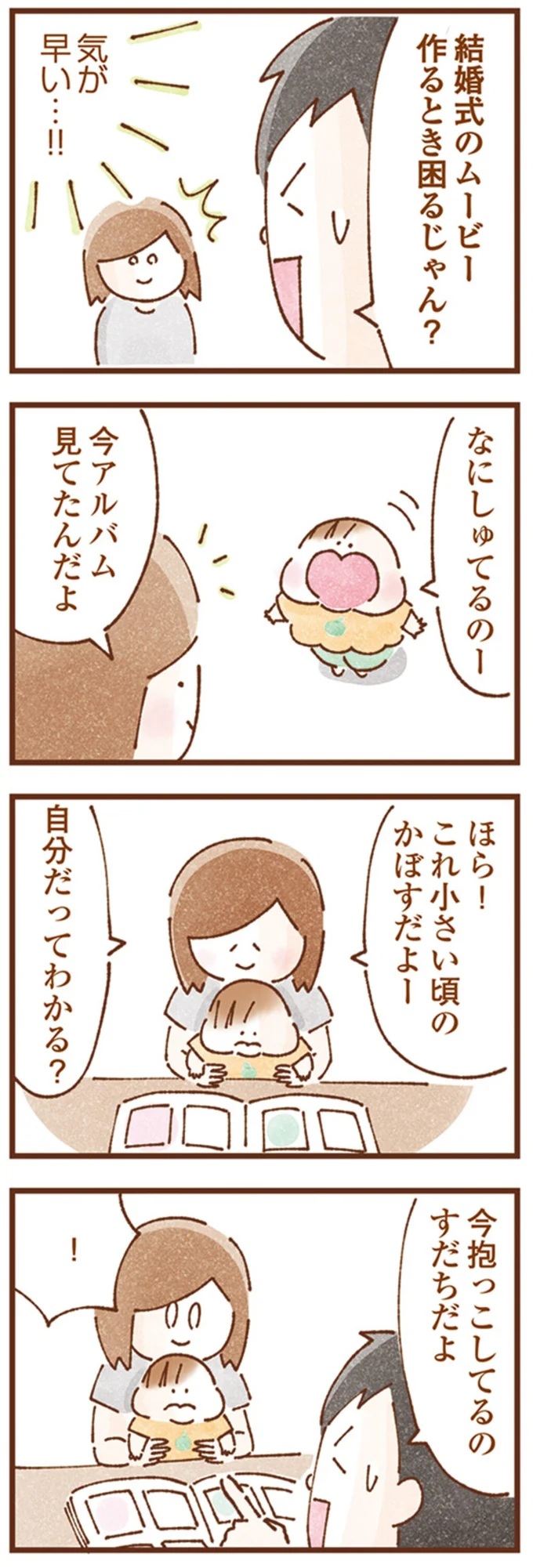 『双子育児、ちょっぴり詰んでます！』 14250049.webp