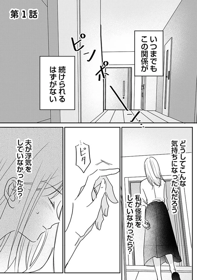 「心が狭いなぁ」義姉の肩を持ち、妻を傷つける指示待ち夫／寂しさにつける薬はありますか? 14252312.webp