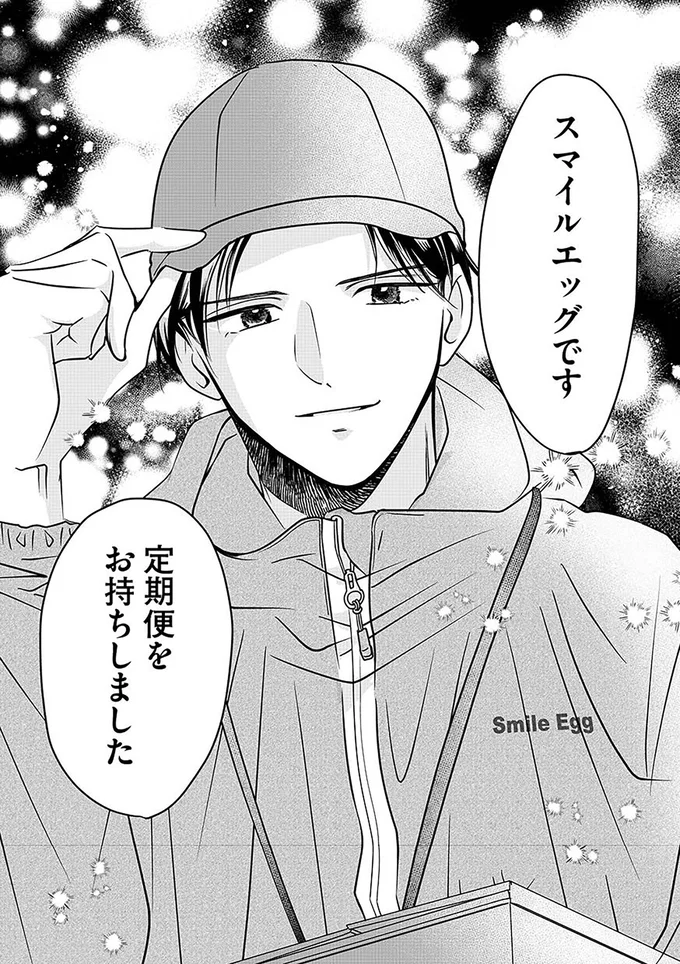 「心が狭いなぁ」義姉の肩を持ち、妻を傷つける指示待ち夫／寂しさにつける薬はありますか? 14252314.webp