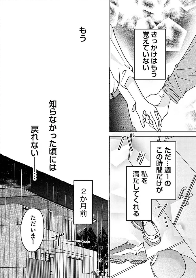 「心が狭いなぁ」義姉の肩を持ち、妻を傷つける指示待ち夫／寂しさにつける薬はありますか? 14252315.webp