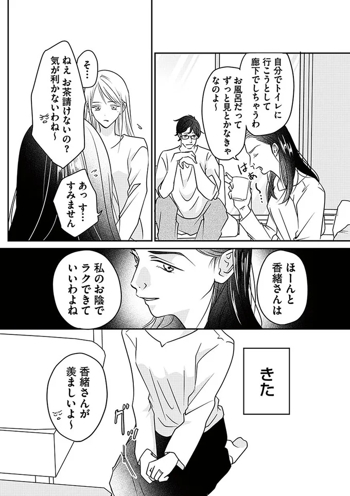 『水曜午後2時の恋人　寂しさにつける薬はありますか?』 14252323.webp