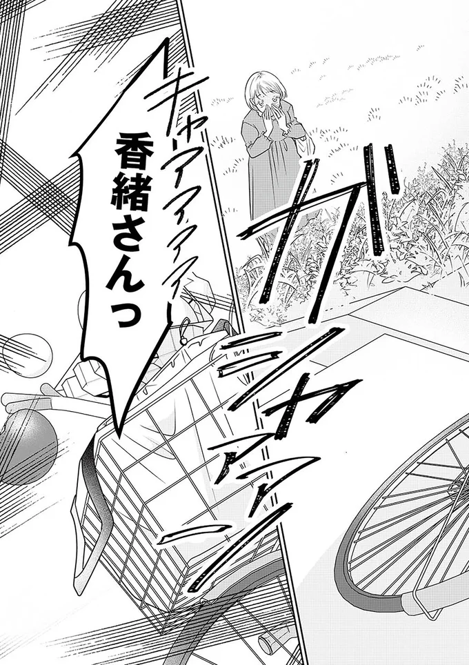 『水曜午後2時の恋人　寂しさにつける薬はありますか?』 14252329.webp