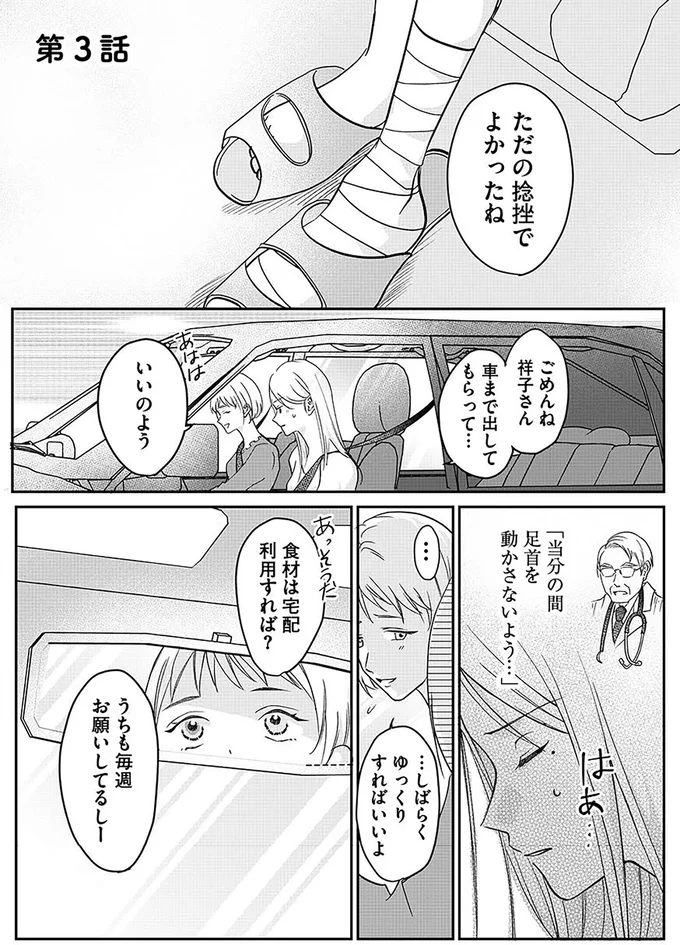 『水曜午後2時の恋人　寂しさにつける薬はありますか?』 14252332.webp