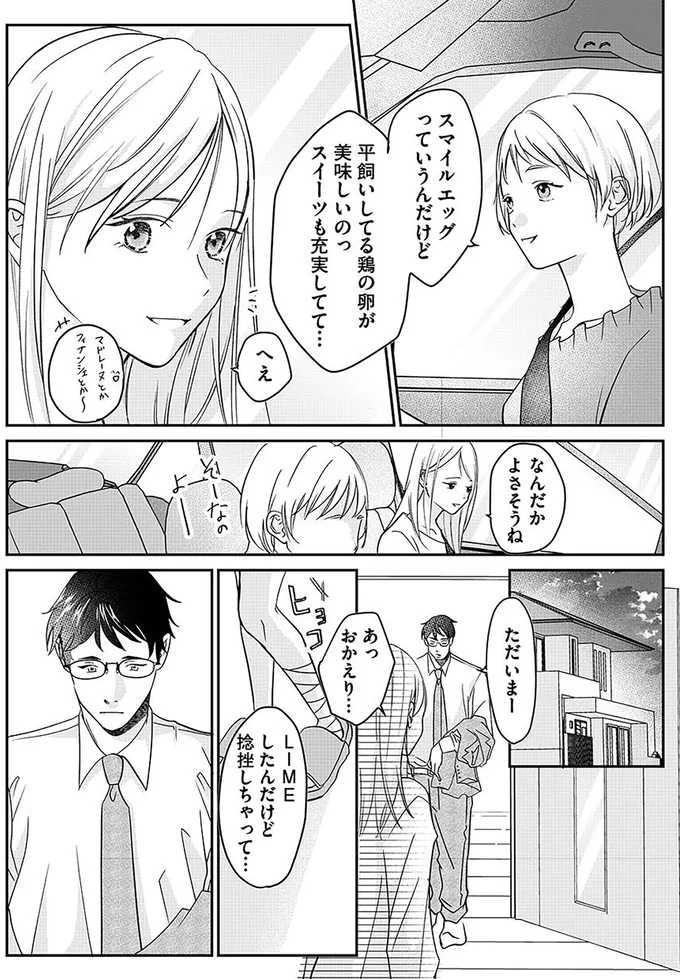 『水曜午後2時の恋人　寂しさにつける薬はありますか?』 14252333.webp