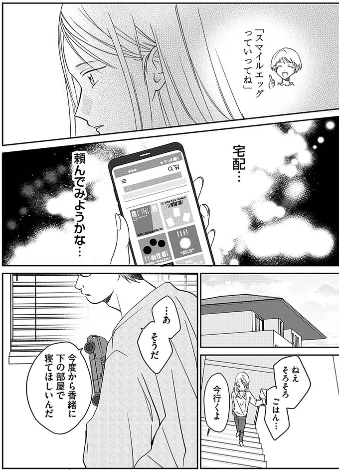 『水曜午後2時の恋人　寂しさにつける薬はありますか?』 14252335.webp