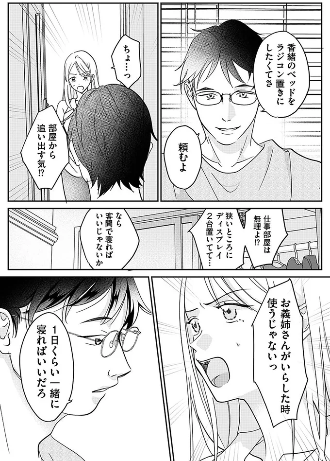 『水曜午後2時の恋人　寂しさにつける薬はありますか?』 14252336.webp