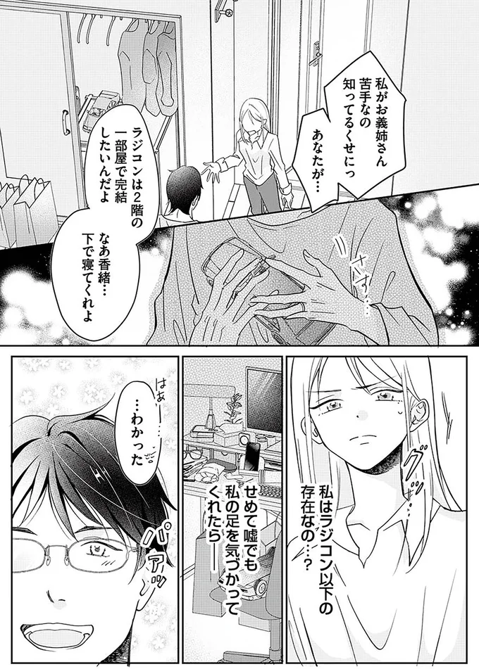 『水曜午後2時の恋人　寂しさにつける薬はありますか?』 14252337.webp