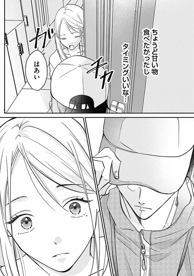 『水曜午後2時の恋人　寂しさにつける薬はありますか?』 14252339.webp