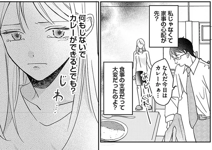 「飯は作れるもんな」怪我をした妻に夫がかけた言葉。その「扱いの低さ」はその後も.../寂しさにつける薬はありますか?