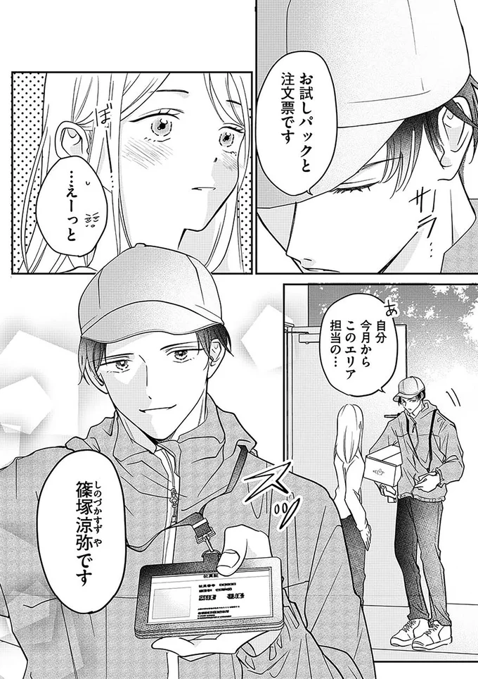 『水曜午後2時の恋人　寂しさにつける薬はありますか?』 14252343.webp