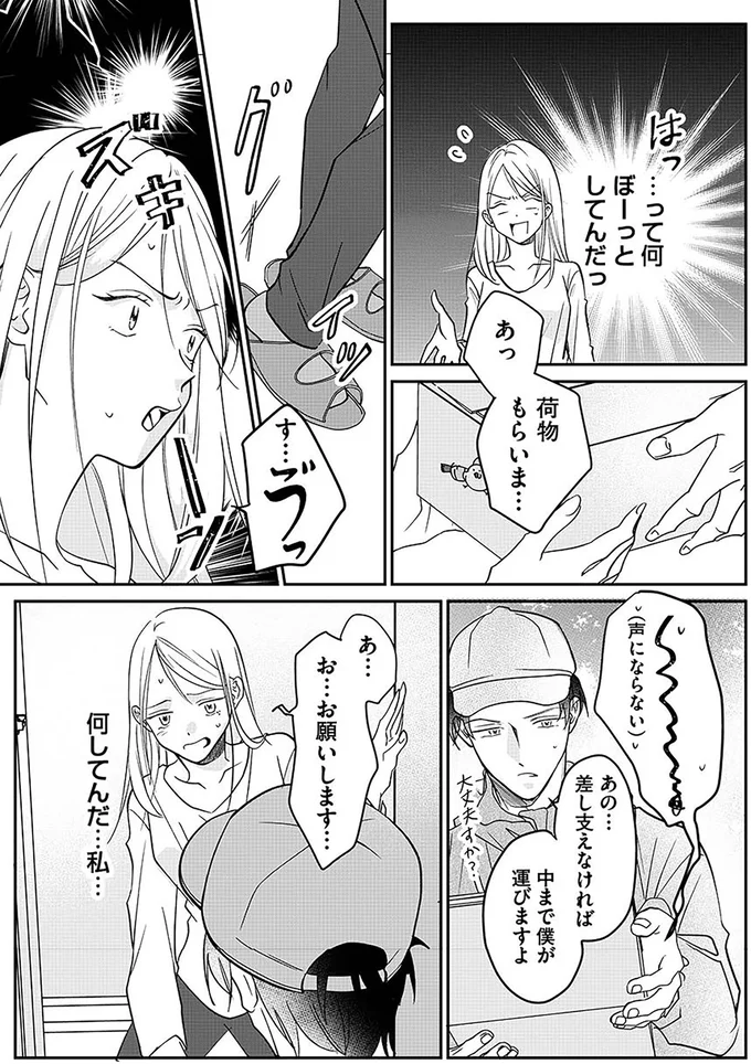 『水曜午後2時の恋人　寂しさにつける薬はありますか?』 14252344.webp