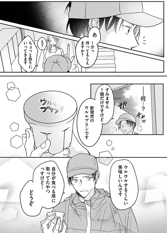 『水曜午後2時の恋人　寂しさにつける薬はありますか?』 14252346.webp