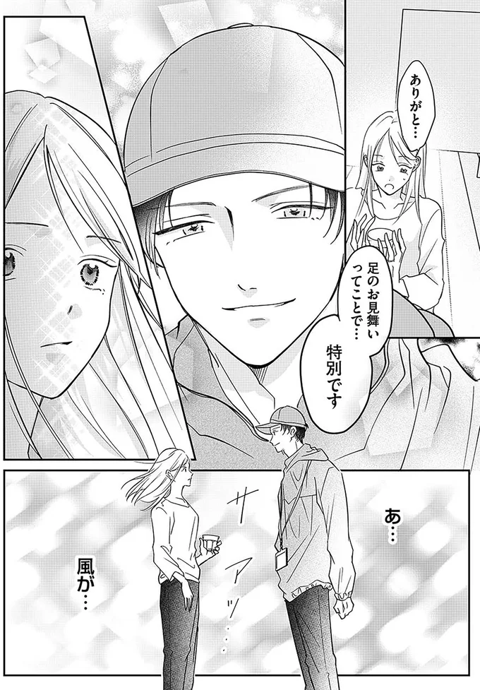 『水曜午後2時の恋人　寂しさにつける薬はありますか?』 14252347.webp