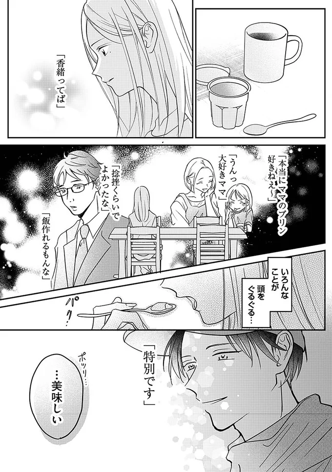 『水曜午後2時の恋人　寂しさにつける薬はありますか?』 14252348.webp