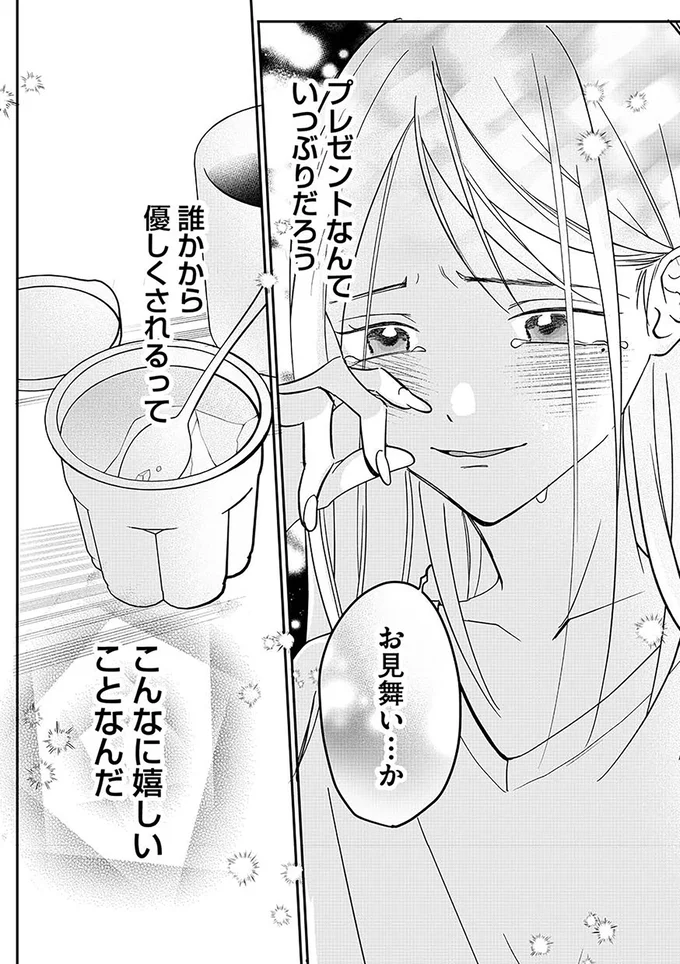 『水曜午後2時の恋人　寂しさにつける薬はありますか?』 14252349.webp