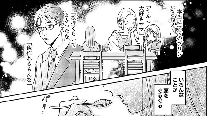 「家族以外の若い男性が」妻が見とれた若い食材配達員。その優しさに.../寂しさにつける薬はありますか?