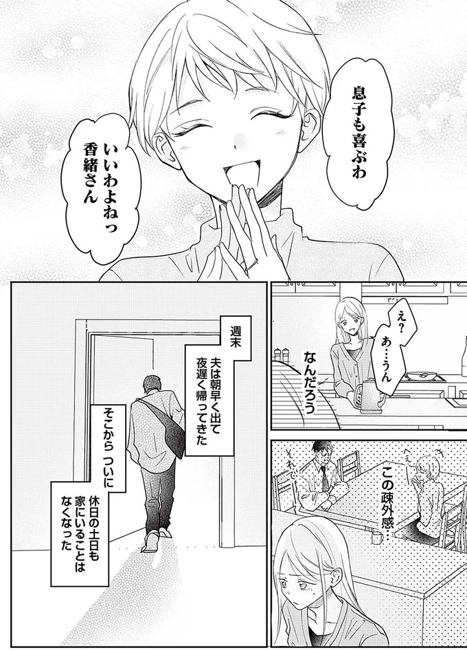 『水曜午後2時の恋人　寂しさにつける薬はありますか?』 14252362.webp