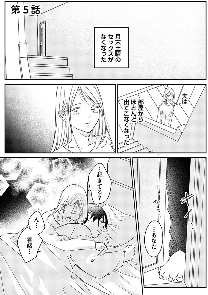 『水曜午後2時の恋人　寂しさにつける薬はありますか?』 14252363.webp