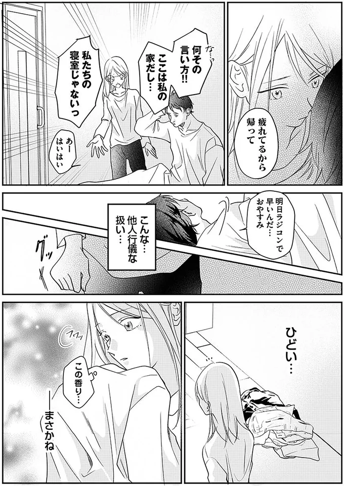 『水曜午後2時の恋人　寂しさにつける薬はありますか?』 14252364.webp