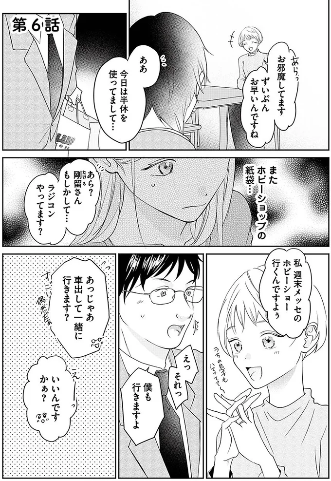 『水曜午後2時の恋人　寂しさにつける薬はありますか?』 14252371.webp