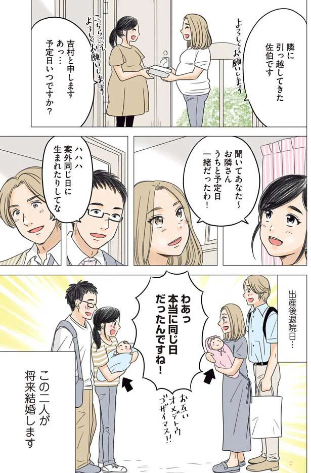 『ある幼なじみが結婚するまでの話』 14252657.webp