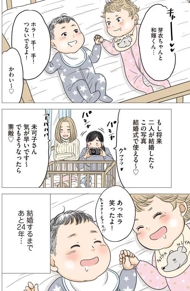 『ある幼なじみが結婚するまでの話』 14252658.webp