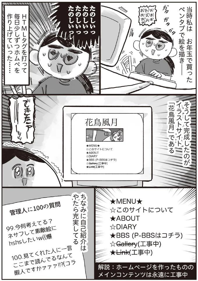 『えるぽぴの楽しい黒歴史ライフ』 14260028.webp