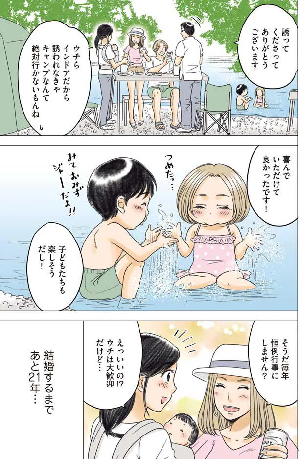 『ある幼なじみが結婚するまでの話』 14263018.webp