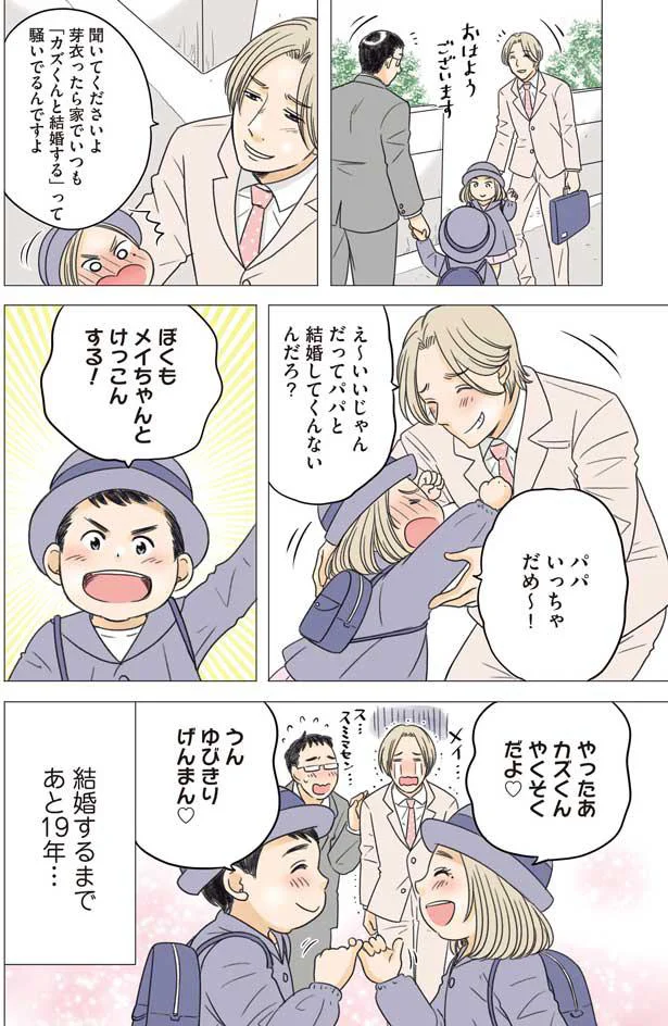 『ある幼なじみが結婚するまでの話』 14263019.webp