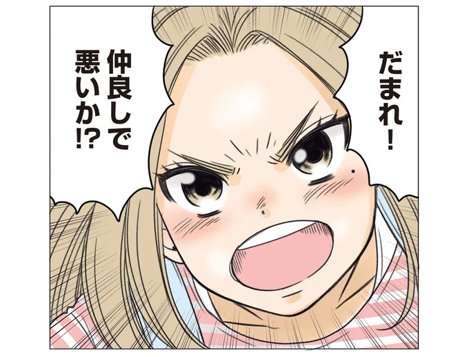 同じ日に生まれたお隣同士の幼なじみ。小学校になり手をつないで登校したら...／ある幼なじみが結婚するまでの話