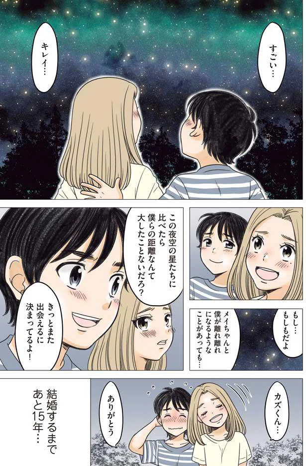 『ある幼なじみが結婚するまでの話』 14263027.webp