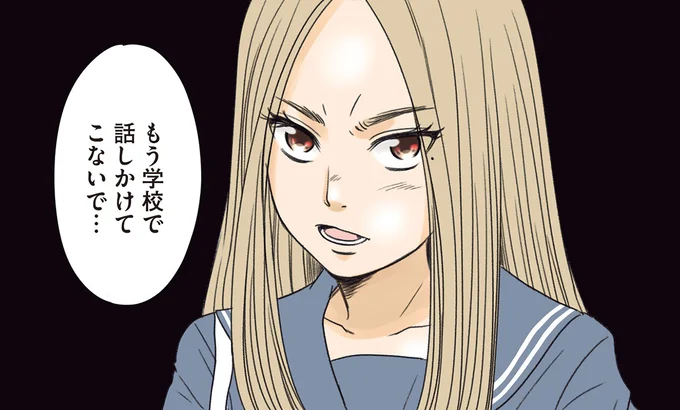 「もう学校で話しかけてこないで」幼馴染の女の子が、中学で別人のように／ある幼なじみが結婚するまでの話