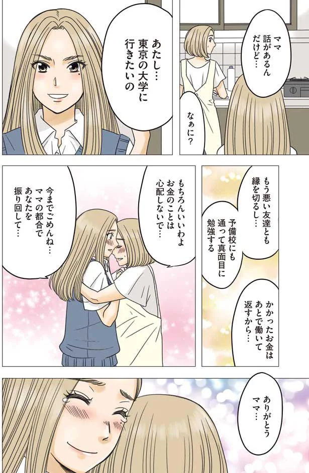『ある幼なじみが結婚するまでの話』 14263122.webp
