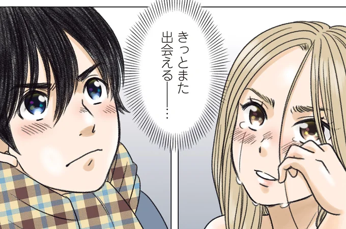 大学に合格したら想いを...。遠く離れて暮らす幼なじみ2人の気持ちは／ある幼なじみが結婚するまでの話