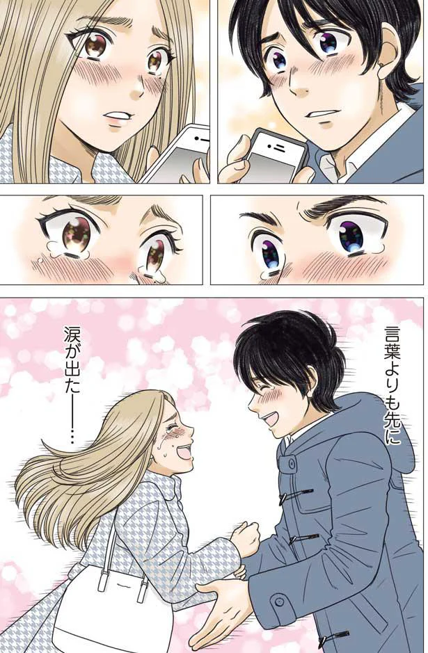 『ある幼なじみが結婚するまでの話』 14263136.webp