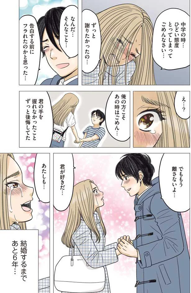 『ある幼なじみが結婚するまでの話』 14263138.webp