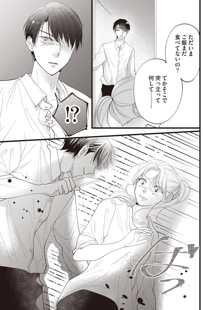 『【拡散希望】不倫の証拠を生配信します』 14263379.webp