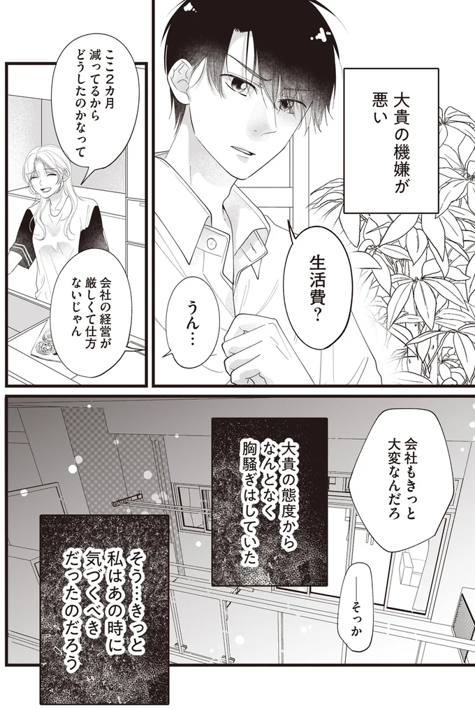 『【拡散希望】不倫の証拠を生配信します』 14263382.webp