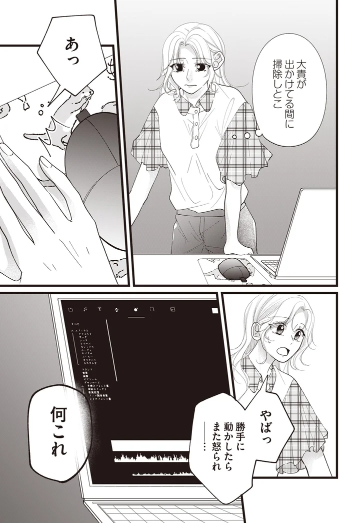 『【拡散希望】不倫の証拠を生配信します』 14263383.webp