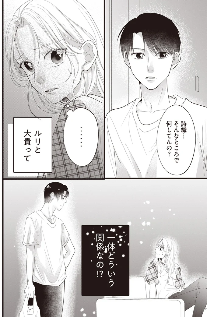 『【拡散希望】不倫の証拠を生配信します』 14263391.webp