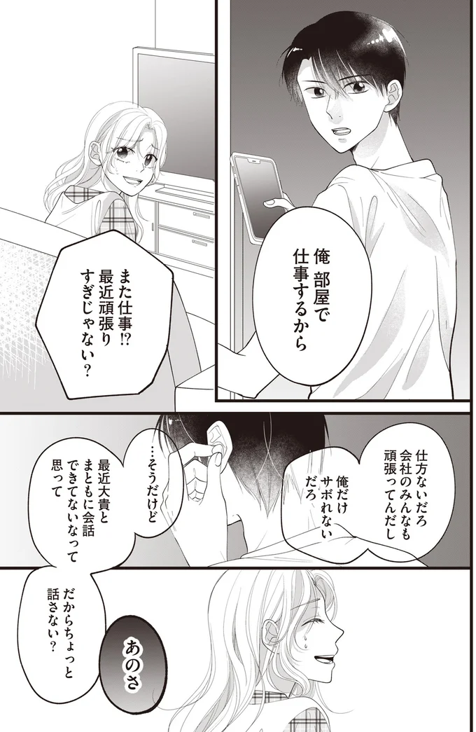 『【拡散希望】不倫の証拠を生配信します』 14263392.webp