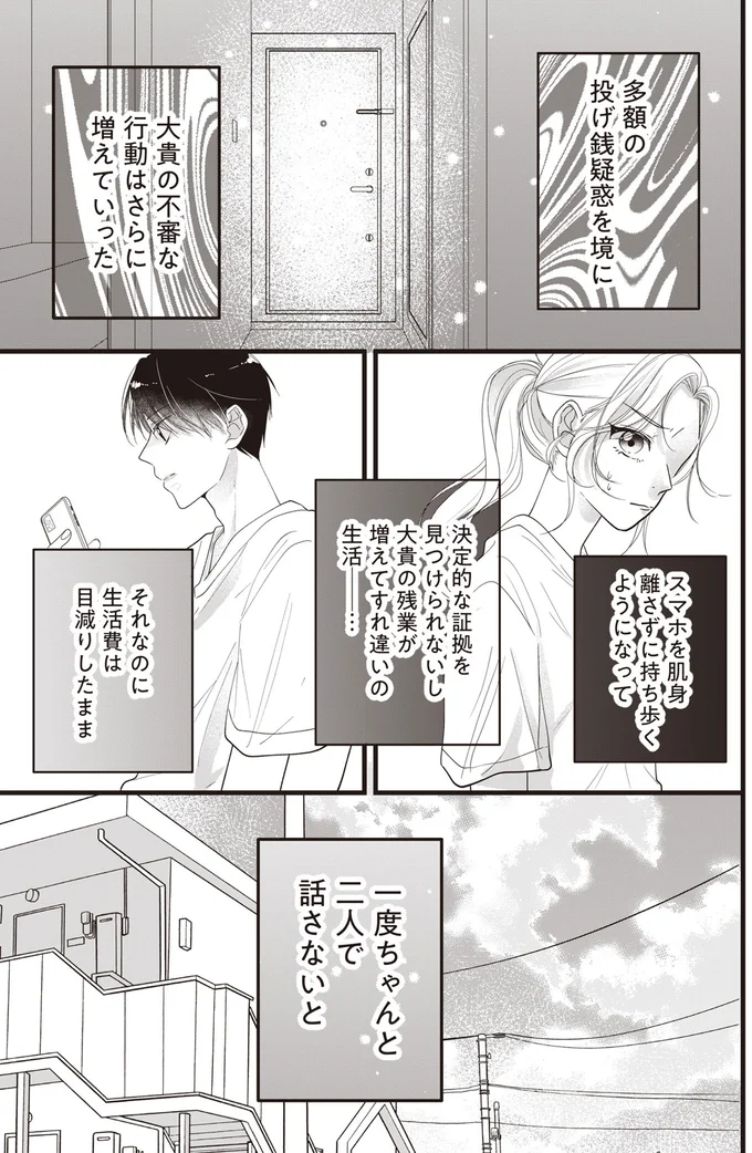 『【拡散希望】不倫の証拠を生配信します』 14263398.webp