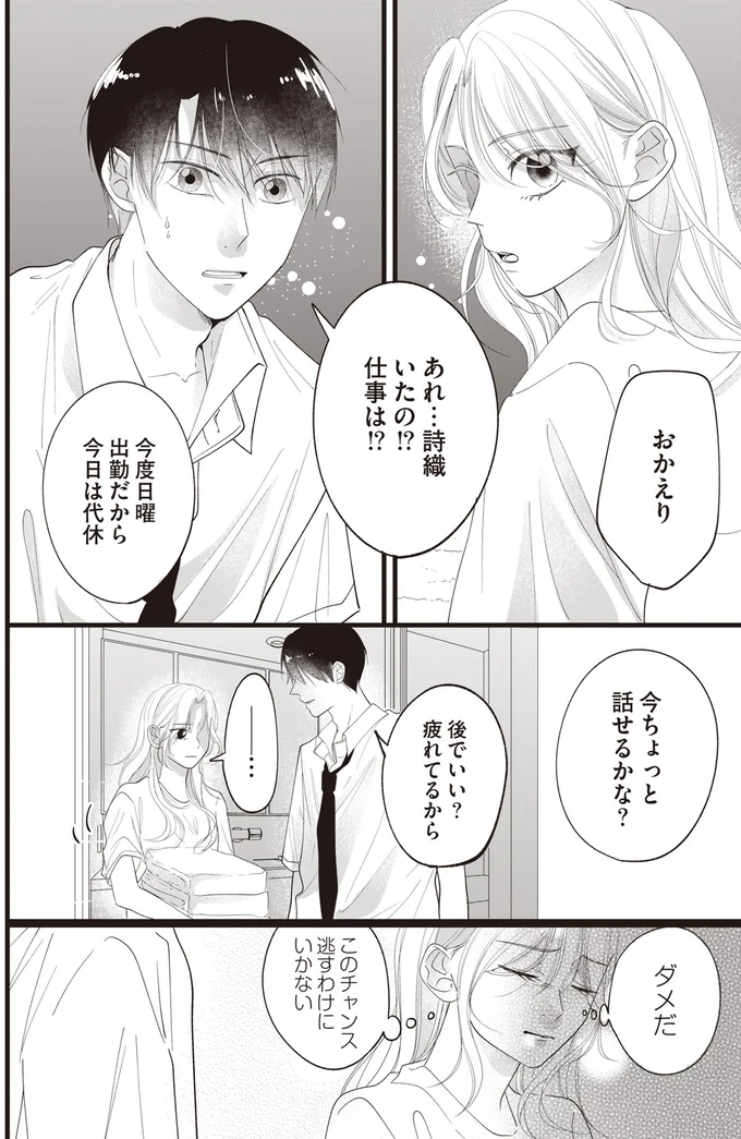 『【拡散希望】不倫の証拠を生配信します』 14263399.webp